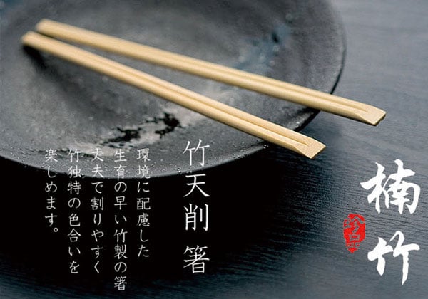 天削筷日本外贸筷子 金筷子科技