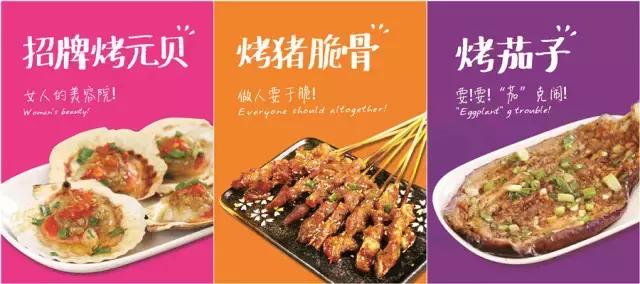 木屋烧烤-深圳市金筷子科技有限公司